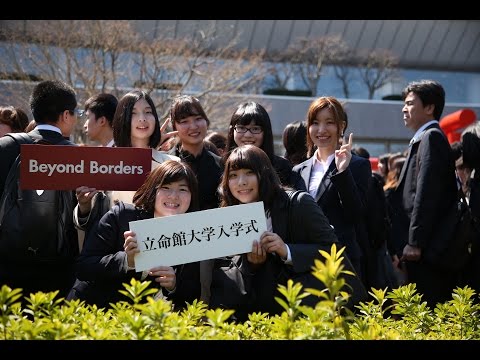 2017年度前期　立命館大学・大学院入学式