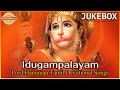 Lord Hanuman Tamil Devotional Songs Idugampalayam Anjaneya Tamil Songs Jukebox Devotional TV