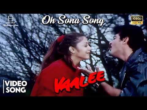 Oh Sona Full Video Song HD | Vaalee | Ajith Kumar | Simran | Jyothika | Deva | VP Malayalam Music