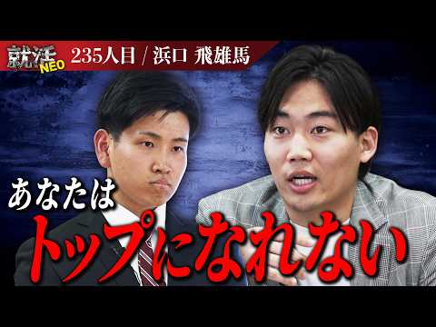 A job seeker hitchhiked all the way from Shimane Prefecture. What was the secret to his determina...