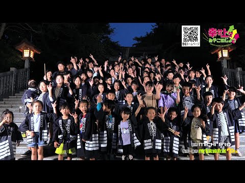 2024年7月3日(水)放送 第14回 六月灯の最後を飾るおかげ祭り