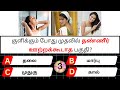 Interesting கேள்விகள் In Tamil GK GK Q A General Knowledge GK Quiz GK Questions Ne
