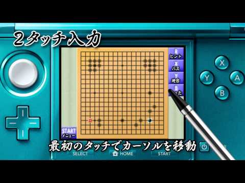 銀星囲碁3D