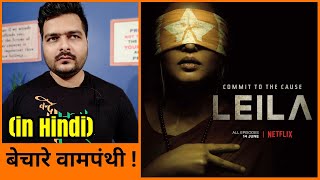 Leila - Web Series Review | Discussion & Analysis | Political Philosophy / Ideology Explained