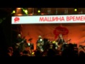 Машина времени поворот live@серебряный дождь 20 лет 