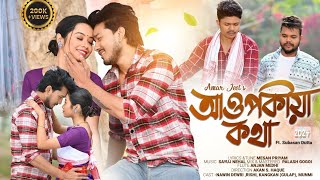 Download lagu AOUPOKIA KOTHA||Amarjeet||Ft.Subasana Dutta||Mesan Priyam||Palash gogoi||Nawin||Konkan(Gulap)2023-24 mp3