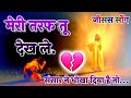 मेरे प्रभु मेरे मसीह मेरी तरफ तू देख ल�