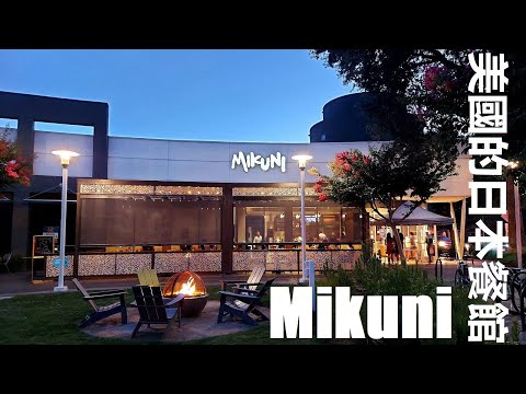 Mikuni Davis
