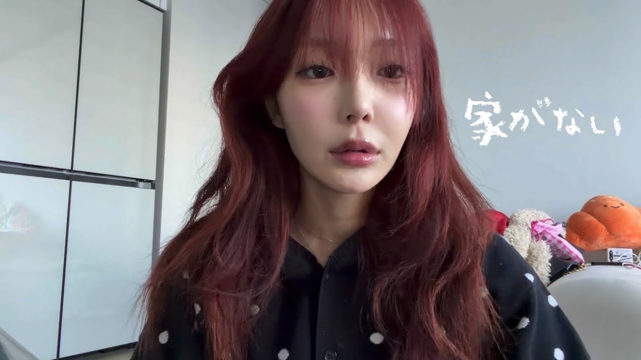 今までありがとう。韓国で引っ越します。が、家はない