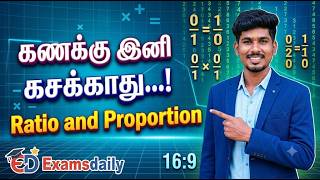 கணக்கு இனி கசக்காது...!  - Ratio And Proportion