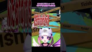 久々のスプラでストレスを大解放するぷるる【天鬼ぷるる/切り抜き/スプラトゥーン3】#天鬼ぷるる#切り抜き #スプラ#スプラ3 #スプラトゥーン