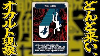 【都市伝説解体センター#19】どんと来い、「辺獄への階段」。その６【実況プレイ】