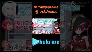 マリン船長とフブちゃんのキレ全開の喧嘩が爆笑すぎるwww #ホロライブ #白上フブキ #宝鐘マリン