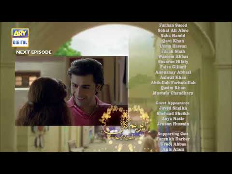 Prem Gali Episode 9  - Teaser - ARY Digital Drama