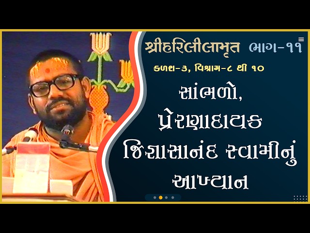 Prernadayak Jignasanand Swaminu Aakhyan
