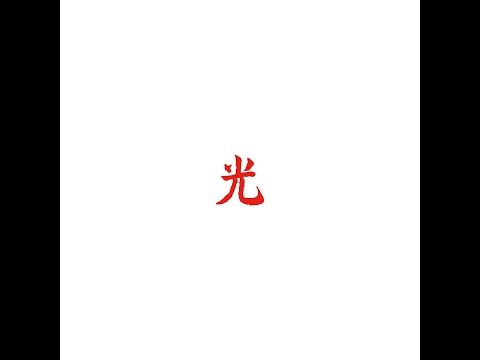 Lupe Fiasco - "Tranquillo" ft Rick Ross and Big K.R.I.T.