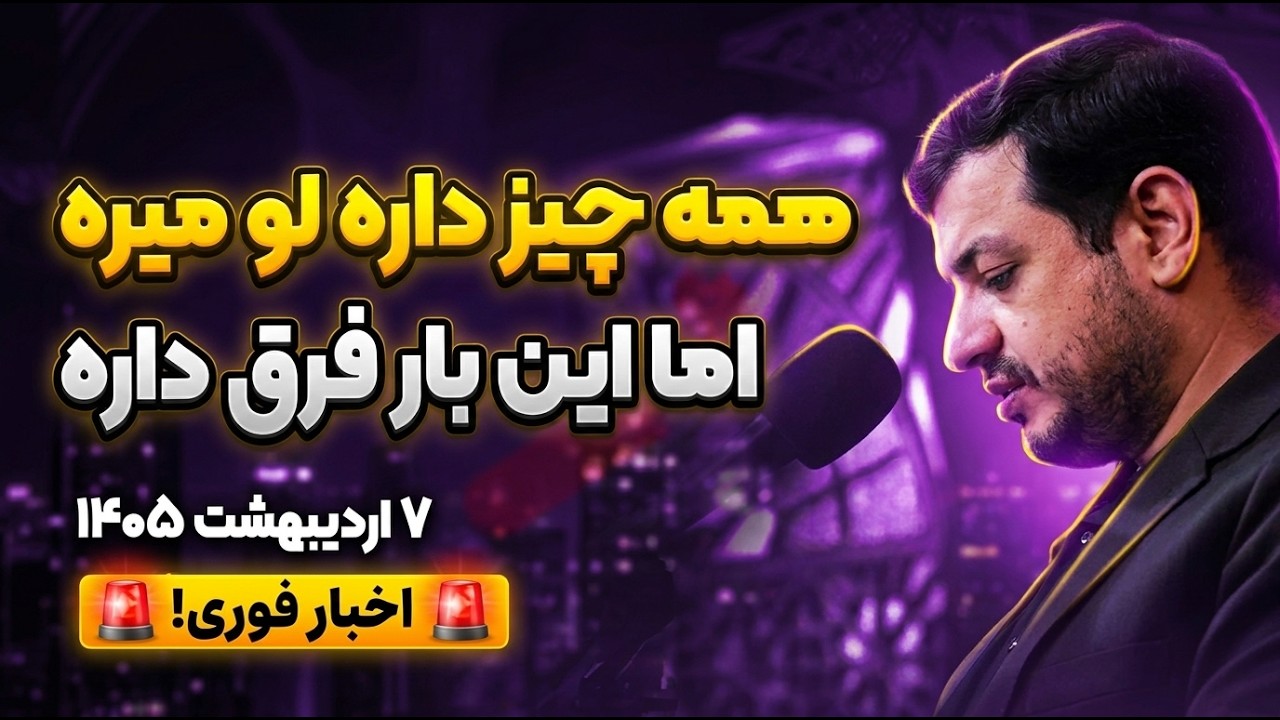 سناریوی مخفی