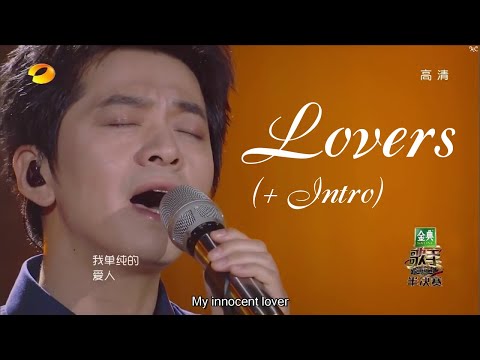 Li Jian - Lovers (+ intro) ~ Ep.12 Singer 2017 ENGLISH SUB