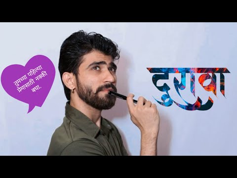 Krushant Anil Vanmore  Durava - OneTake Pictures