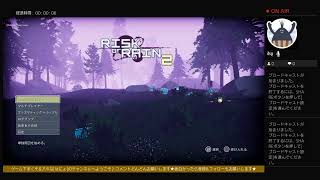 第1回 惑星脱出したい!! はにょモフの「RISK OF RAIN 2」