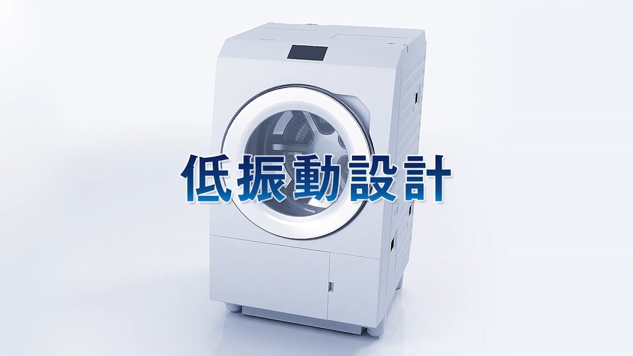 03_低振動【パナソニック公式】