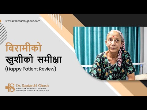 बिरामी को खुसि को समिक्षा (Happy Patient Review)