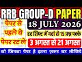Railway Group D Previous Year Question Paper Rrb Group D Paper 2026 Group D Previous Year Paper