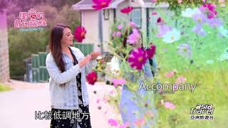 閨蜜的奇幻旅程_花絮