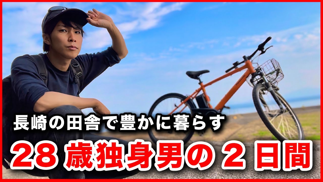 【密着】28歳独身男の日常 | 田舎一人暮らし / 親知らずの抜歯 / ポツンと一軒家  【長崎暮らし】【Vol.3】