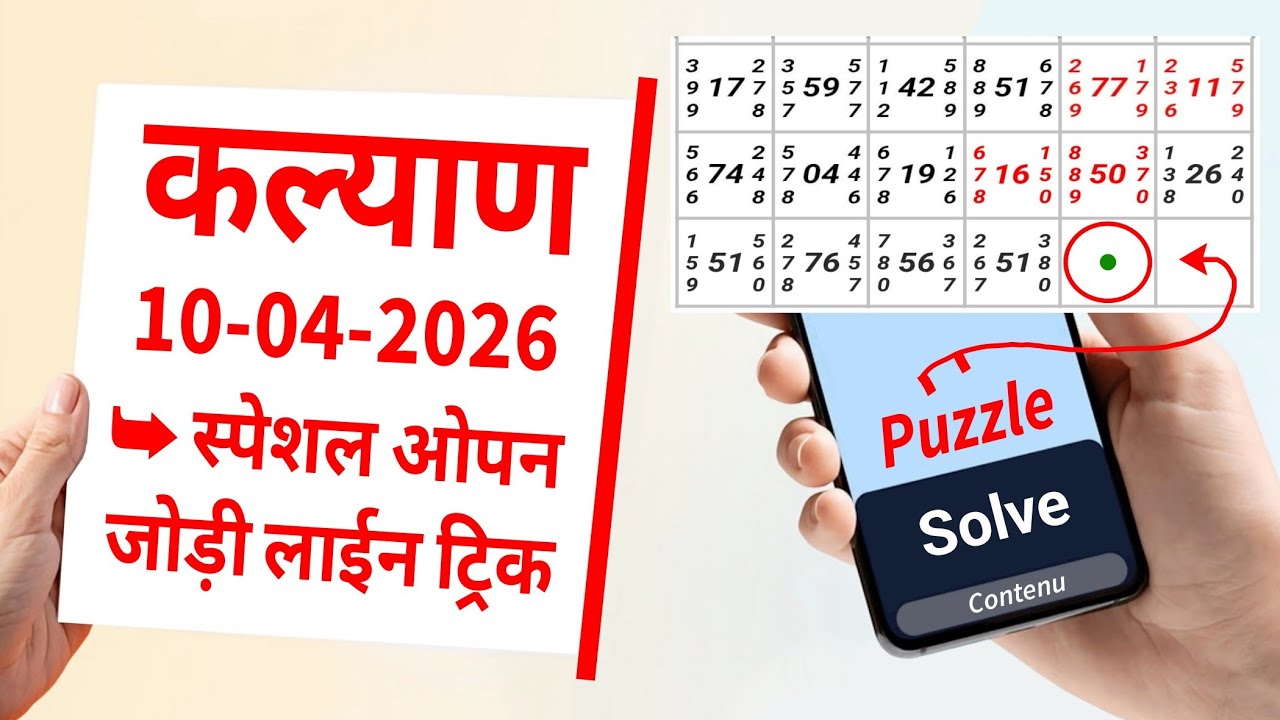 Puzzle Solve 10-04-2026 | Reasoning Tricks In Hindi | Missing Number | Math Puzzle | Secret Number