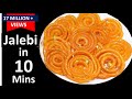 Jalebi - 10मिनट में बिल्कुल हल्वाई जैसी स्वादिष्ट ज