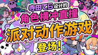 구냐 몬스터 한글판 SWITCH, 패키지칩_동영상_이미지