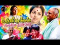 Azhagiya Kanne Song Uthiripookkal ILAYARAAJA S JANAKI