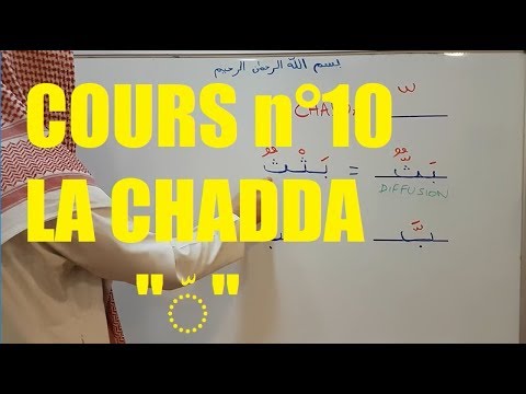 Apprendre à lire l'arabe - la chadda (Cours 10)