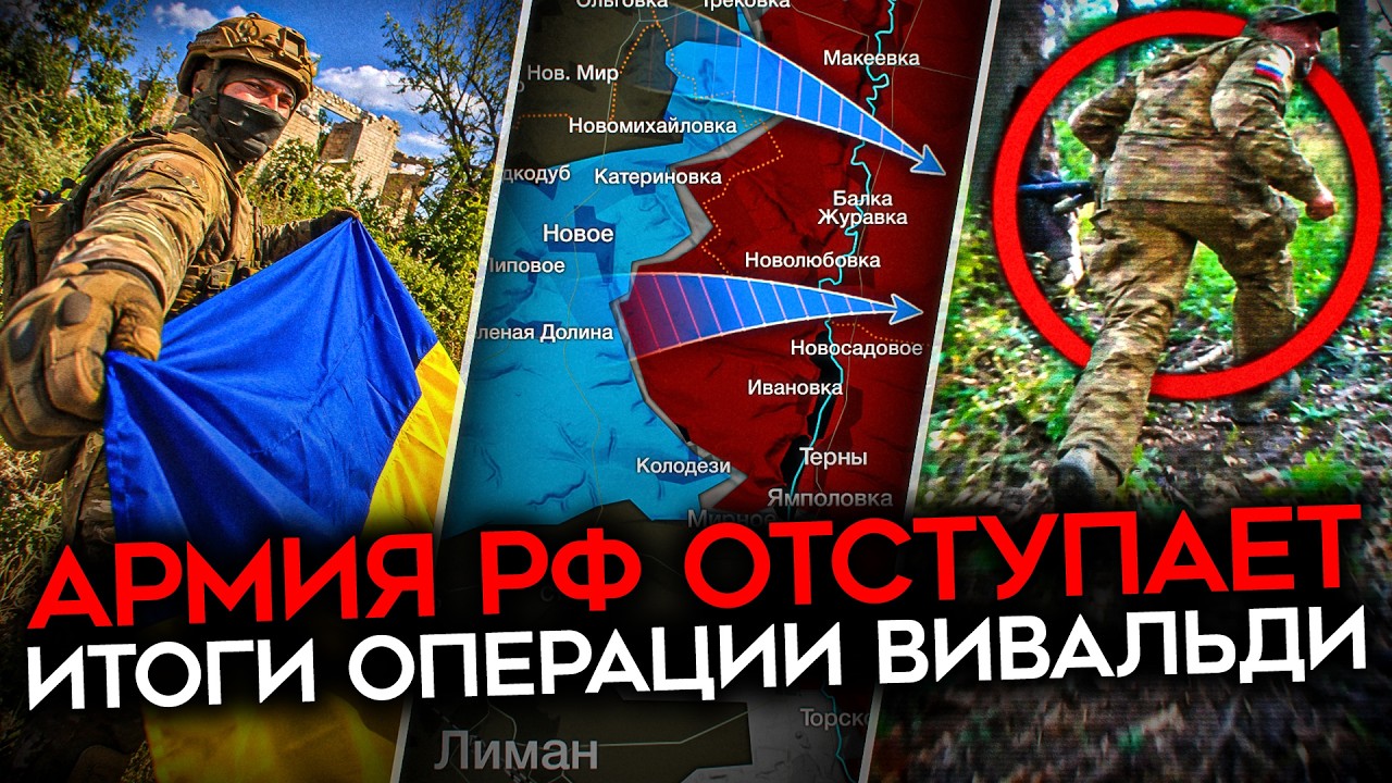 ВСУ СОРВАЛИ ОКРУЖЕНИЕ СЛАВЯНСКА. Операция «Вивальди» сломала план Путина