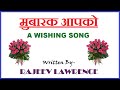 'Mubarak aapko' wishing song in hindi (lyrics in description)