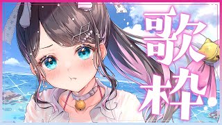 【歌枠】今日から神田明神納涼祭りがありますね。えへへｈ【ぶいすぽ/花芽なずな】