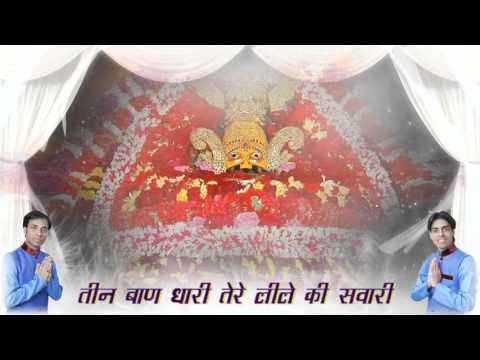 khatu shyam ji 108 naam with lyrics by Saurabh Madhukar