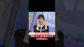 なぜか母の気持ちになり泣けてくるお天気お姉さん#小林李衣奈