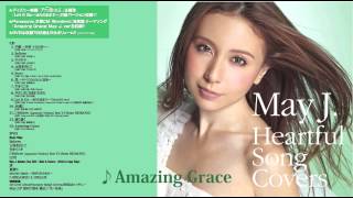 May J. / Amazing Grace（カヴァーAL『Heartful Song Covers』より）