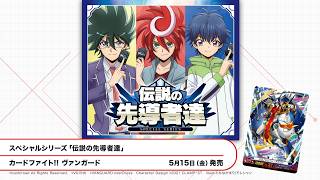 【2026年 5月】ブシロードカードゲーム 発売スケジュール