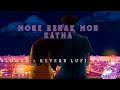 MON RENAK MON KATHA SLOWED REVERB LOFI MASHUP Santalilofi NEW SANTALI VIDEO 2023