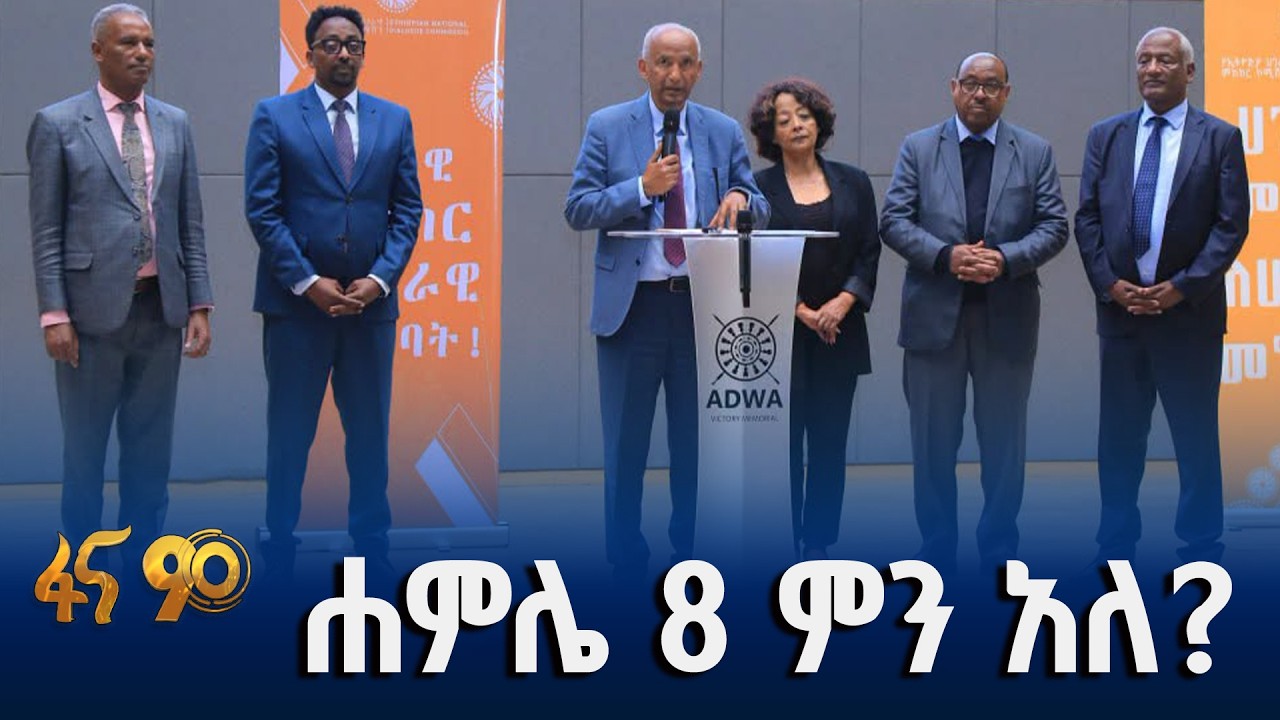 እኛ ስለእኛ