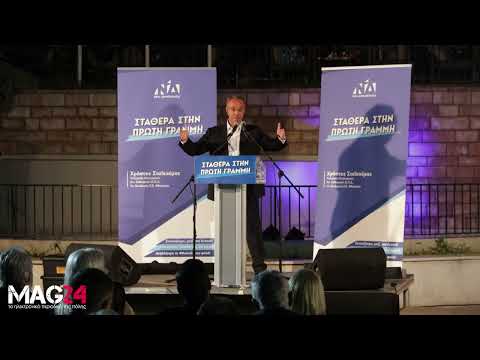 MAG24.GR -Η ομιλία του Χ. Σταϊκούρα στην Αταλάντη