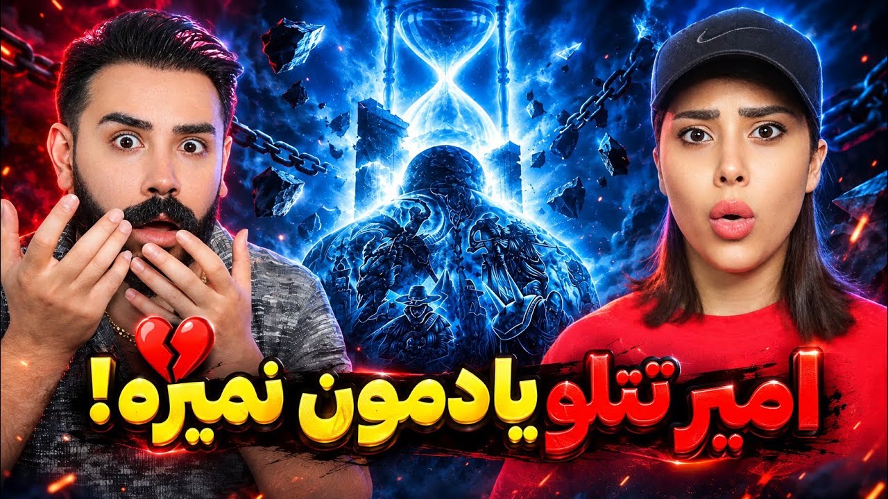 Amir Tataloo - Man Yadet Naram 2 (REACTION) | آقا ما هیچوقت امیر تتلو یادمون نمیره❤️