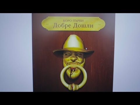 Bashmotion Vlog 140 - Боро Първи