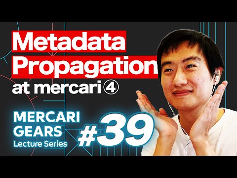 MGLS#39 Metadata Propagation at mercari (4/4) - Nuo Yan