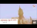 Mahabharat | The war starts today | Star plus promos official