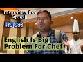 English Is Big Problem For Chef How Pass Interview Question Answer Face To Face For Dubai Saudi