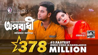 Oporadhi | Ankur Mahamud Feat Arman Alif | Bangla New Song 2018 | Official Video